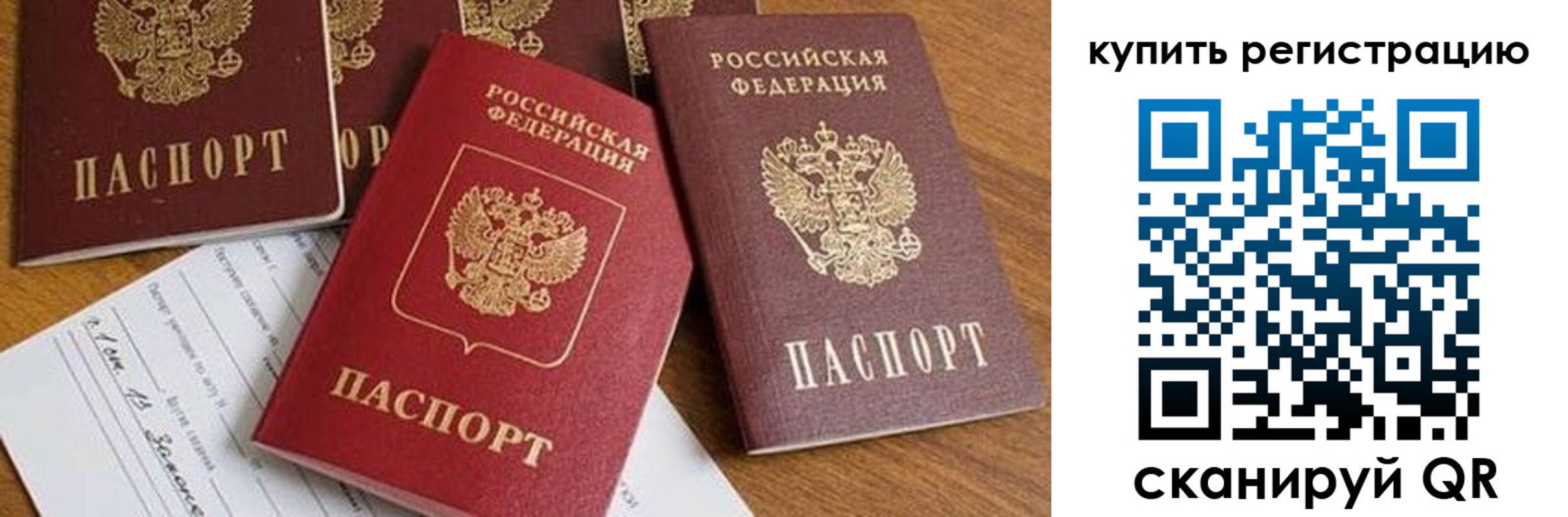 найти адрес прописки в Щёлково