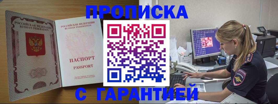 найти адрес прописки в Щёлково