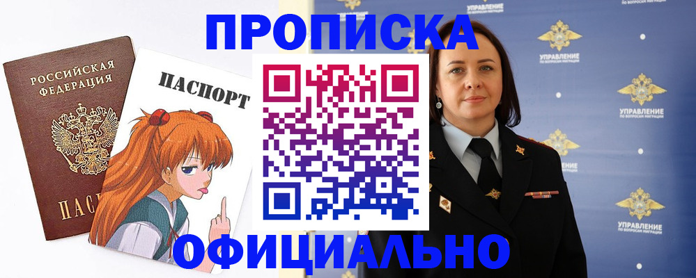 регистрация для школы в Щёлково