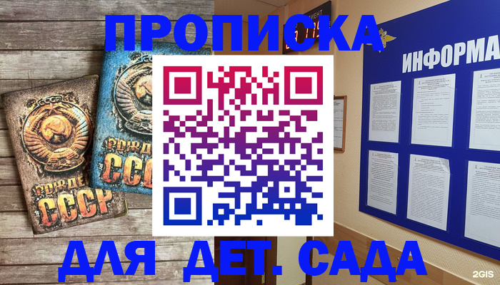 прописка поиск в Щёлково
